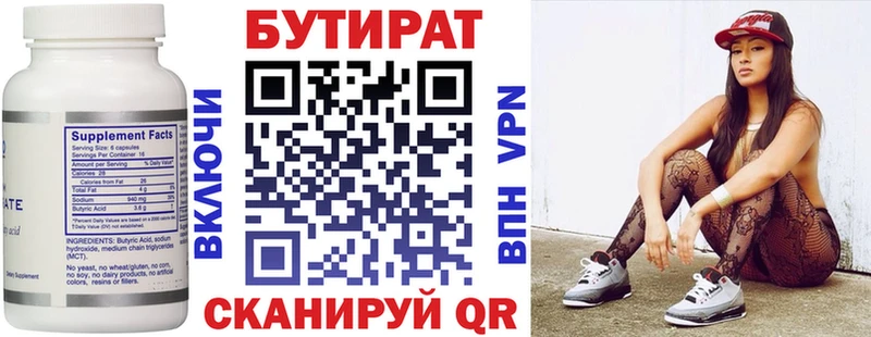 мориарти телеграм Сыктывкар БУТИРАТ бутик