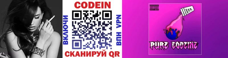 Codein напиток Lean (лин)  ОМГ ОМГ tor  Сыктывкар 
