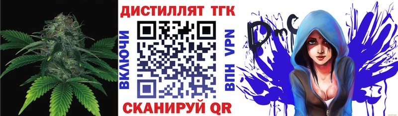 Дистиллят ТГК концентрат  маркетплейс как зайти  Сыктывкар 